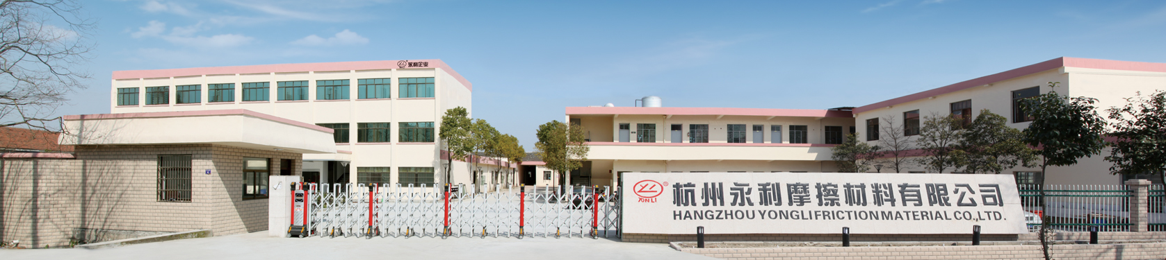 YONLi Factory